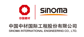 中國中材國際工程股份有限公司