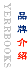 大華重機年鑒