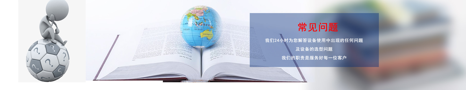 大華重機常見問題