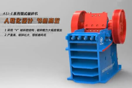 ASJE顎式破碎機(jī)3D動(dòng)畫(huà)