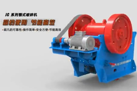 JC系列顎式破碎機(jī)3D動(dòng)畫(huà)