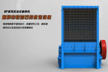 BP系列反擊式破碎機3D動畫