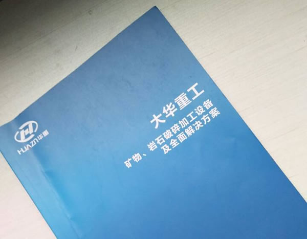  如何選擇破碎機(jī)？破碎機(jī)的工作原理