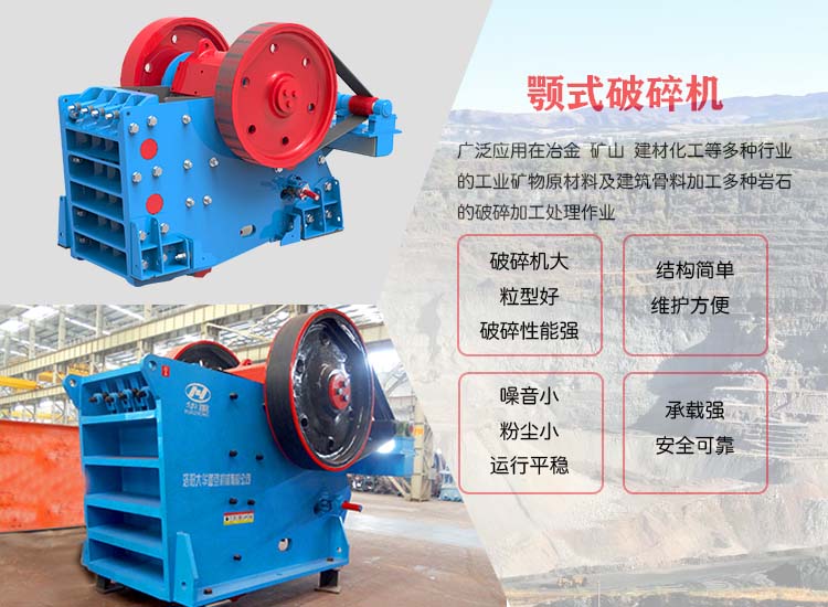 顎式破碎機(jī)