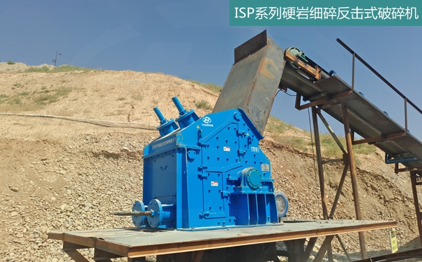 反擊式破碎機