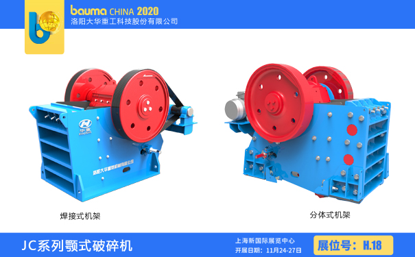 顎式破碎機(jī)