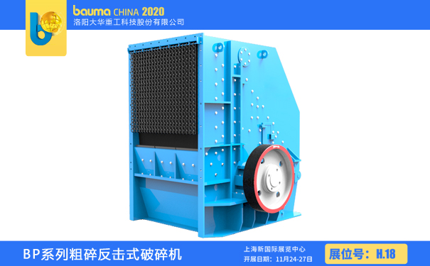 反擊式破碎機(jī)