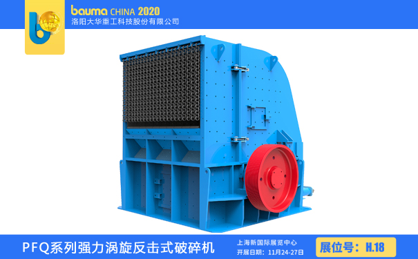 反擊式破碎機(jī)
