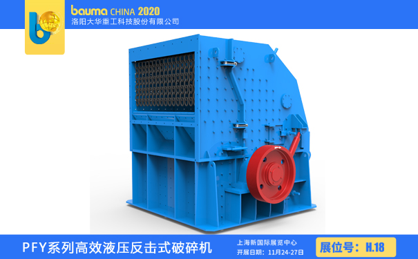 反擊式破碎機(jī)