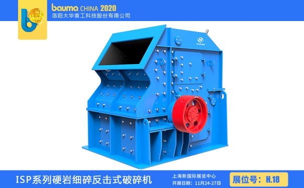 反擊式破碎機(jī)