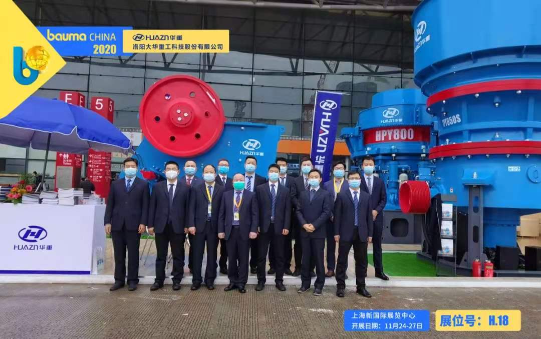 bauma CHINA 2020盛大啟幕，大華重工三大系列破碎機吸引國內(nèi)外客戶駐足參觀！