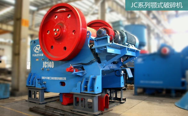 顎式破碎機(jī)