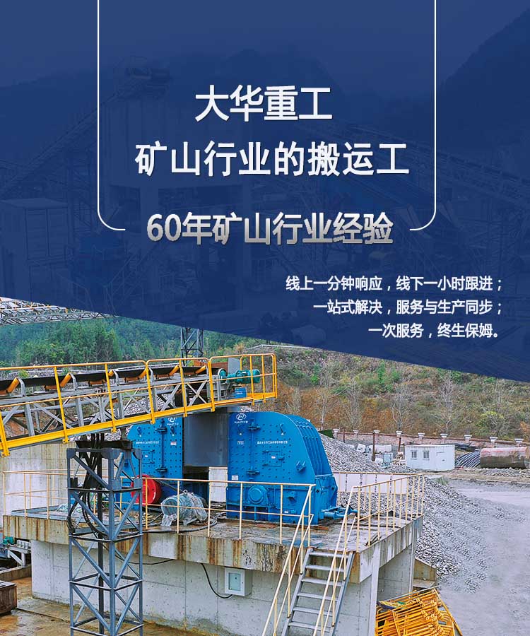 反擊式破碎機(jī)