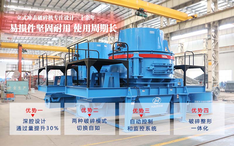 立式?jīng)_擊破碎機(jī)