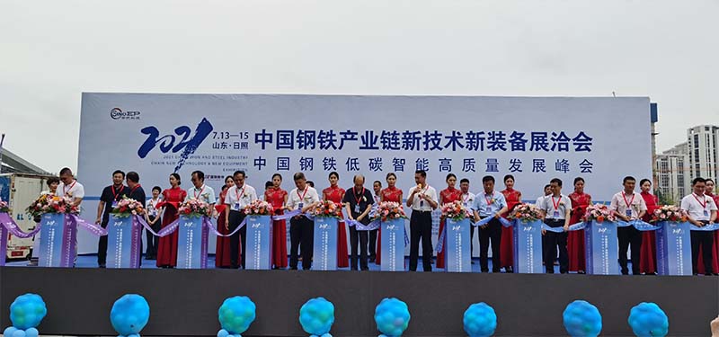 鋼渣展會