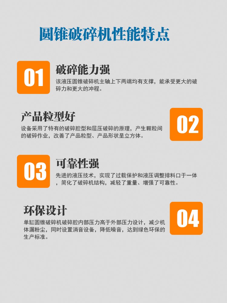 圓錐破碎機