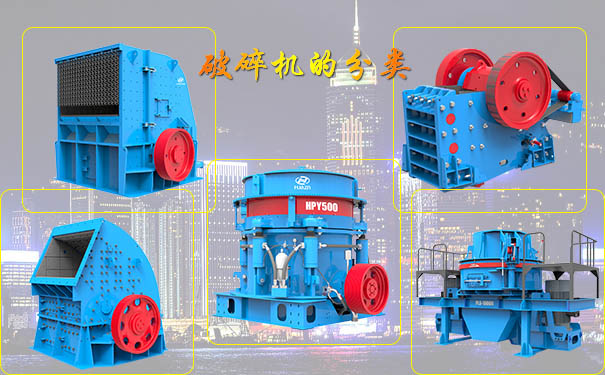 制砂設(shè)備破碎機(jī)