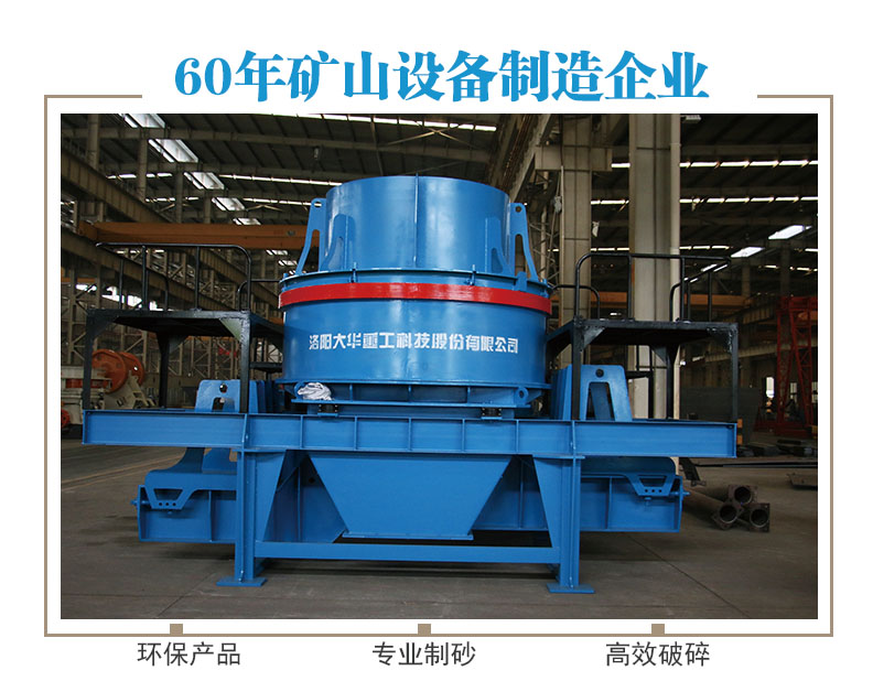 立式?jīng)_擊破碎機(jī)