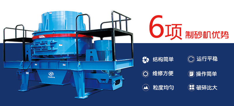 立式?jīng)_擊破碎機(jī)