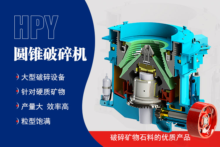 多缸圓錐破碎機(jī)特點(diǎn)